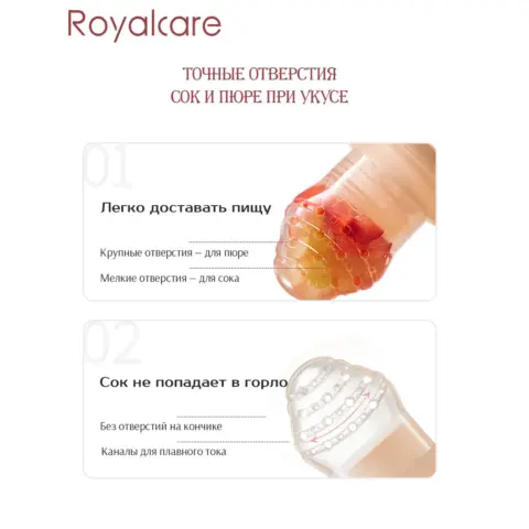 Фото Набор для прикорма Royalcare Ниблер + запасное силиконовое ситечко S/L 3+ мес