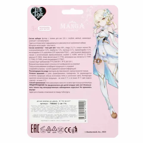 Фото Набор косметики Tik Tok Girl тени для век Manga