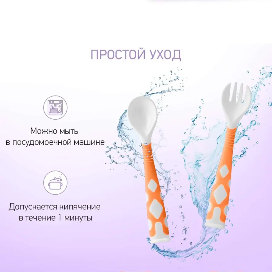Набор ложка+вилка ROXY-KIDS Flexible гибкие в защитном футляре 9+ мес — 8