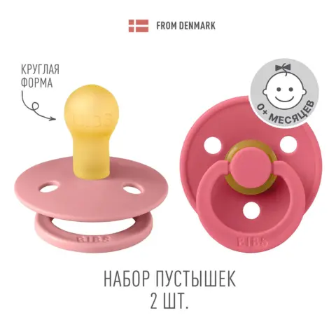 Фото Набор пустышек латексных BIBS Colour, 2 шт. - Dusty Pink/Coral, 0+ мес.
