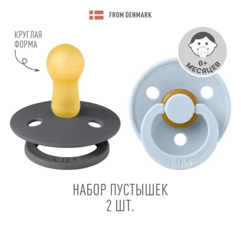 Фото Набор пустышек латексных BIBS Colour 2 шт Iron/Baby Blue 6+ мес