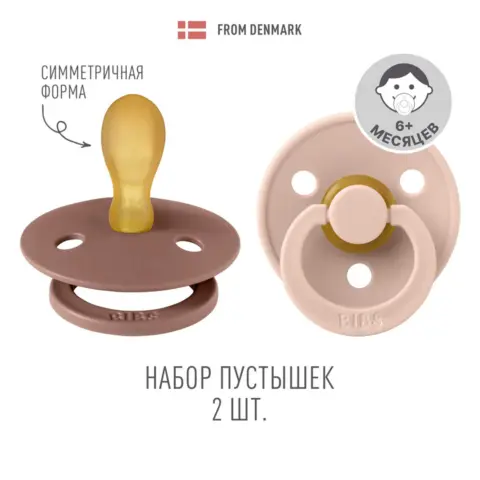 Фото Набор пустышек латексных BIBS Colour Symmetrical 2 шт Woodchuck/Blush 6+ мес