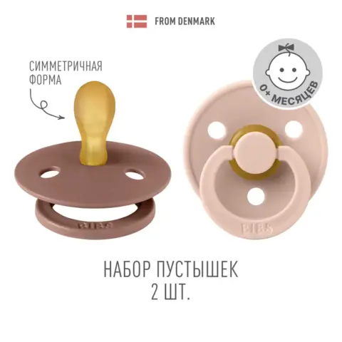 Фото Набор пустышек латексных BIBS Colour Symmetrical 2 шт Woodchuck/Blush 0+ мес