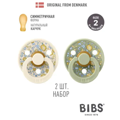 Фото Набор пустышек латексных BIBS Colour Symmetrical 2 шт Ivory/Sage 6+ мес