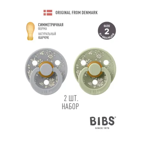 Фото Набор пустышек латексных BIBS Liberty Colour Symmetrical 2 шт Capel Cloud/Sage 6+ мес