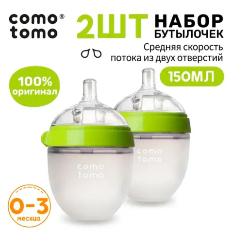 Фото Набор силиконовых бутылочек Como Tomo 150 мл 0-3 мес 2 шт Зеленый