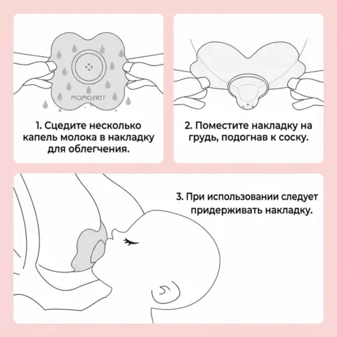 Фото Накладки на соски Momcozy