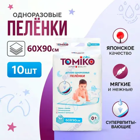 Фото Одноразовые пеленки Tomiko 60*90 см 10 шт
