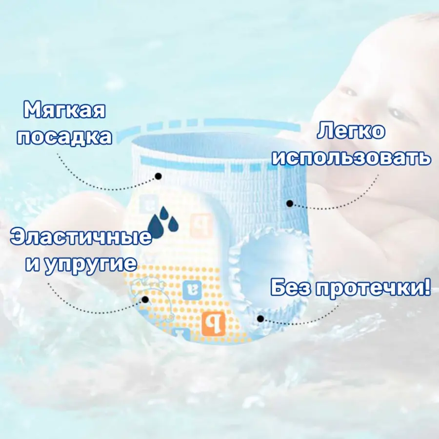 Одноразовые Трусики-подгузники для плавания малышам в бассейне XL (9-14 кг) — 3