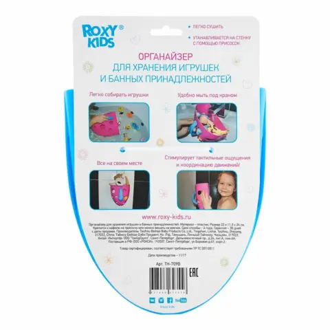 Фото Органайзер для игрушек ROXY-KIDS