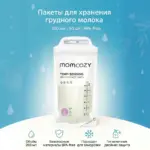 Пакеты Momcozy для сбора и хранения грудного молока, 180–260 мл — 3