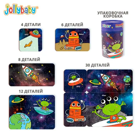 Фото Пазл Jolly Baby Space 30 деталей 18+ мес