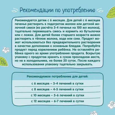 Фото Печенье ФрутоНяня мультизлаковое 120 гр. 6+ мес.