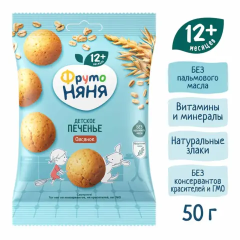 Фото Печенье ФрутоНяня овсяное 12+ мес 50 гр