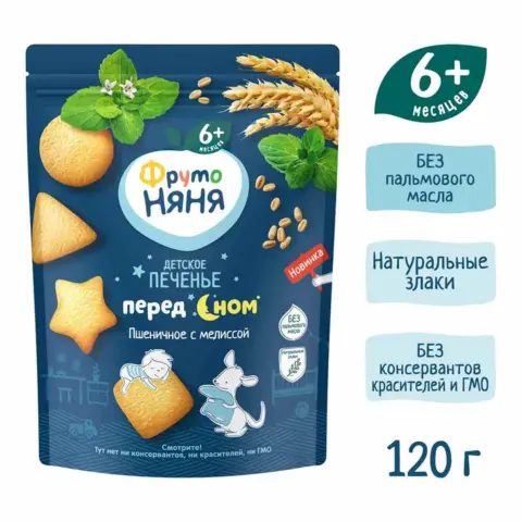 Фото Печенье ФрутоНяня пшеничное с мелиссой 120 гр. 6+ мес.