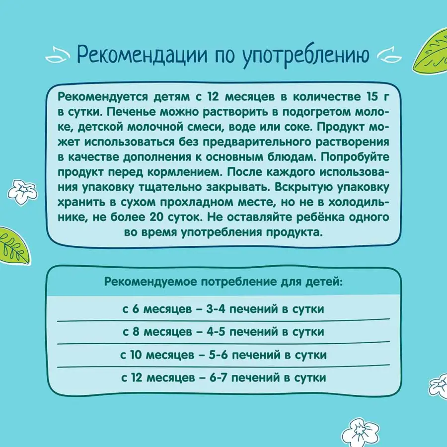 Печенье ФрутоНяня растворимое овсяное 120 гр 12+ мес — 3