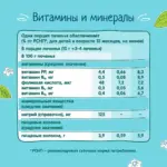 Печенье ФрутоНяня растворимое овсяное 120 гр 12+ мес — 4