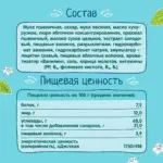 Печенье ФрутоНяня растворимое овсяное 120 гр 12+ мес — 2