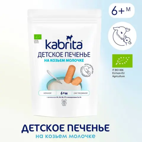 Фото Печенье Kabrita на козьем молоке 115 гр 6+ мес