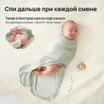 Пеленка кокон Momcozy Swaddle wraps 0-3 мес Girafe&Leaf — 3