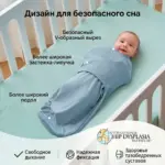 Пеленка кокон Momcozy Swaddle wraps 0-3 мес Pink — 2