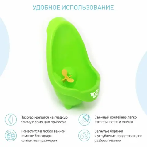 Фото Писсуар для мальчиков ROXY-KIDS Лягушка с прицелом Салатовый 12+ мес