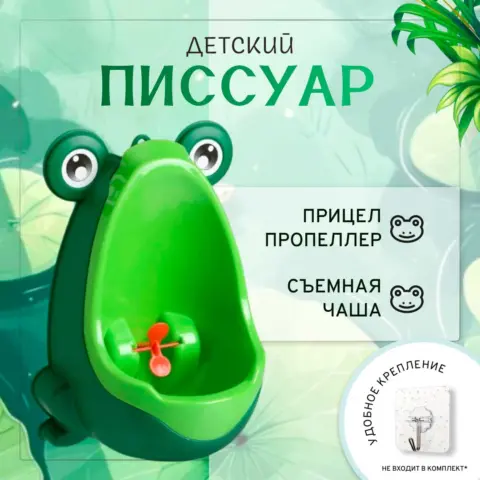 Фото Писсуар в виде Лягушки