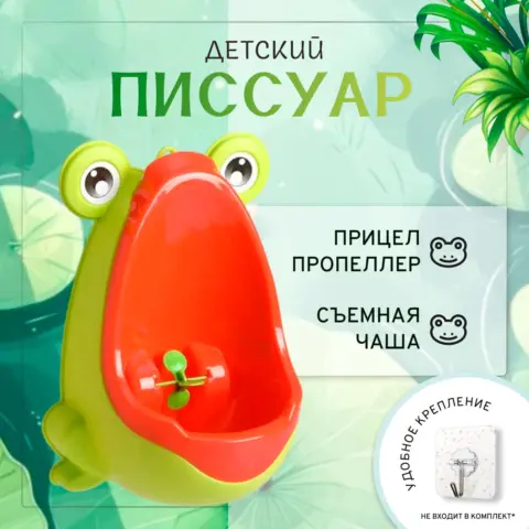 Фото Писсуар в виде Лягушки
