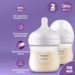 Пластиковая бутылочка Philips Avent Natural Response 125 мл. 0+ мес 2 шт SCY900/02 — 5