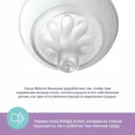 Пластиковая бутылочка Phlips Avent Natural Response 125 мл 0+ мес SCY670/02