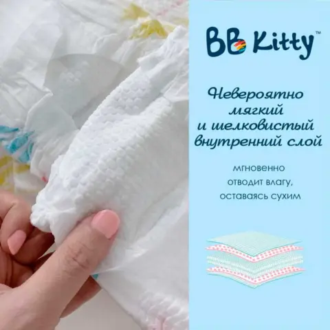 Фото Подгузники BB KITTY M 6-11 кг 52 шт