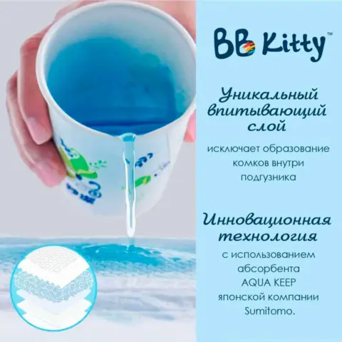 Фото Подгузники BB KITTY S 4-8 кг 60 шт