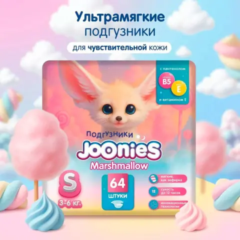 Фото Подгузники Joonies Marshmallow S (3-6 кг) 64 шт