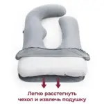 Подушка для беременных и кормящих мам Momcozy U-образная, 70*145 см — 4
