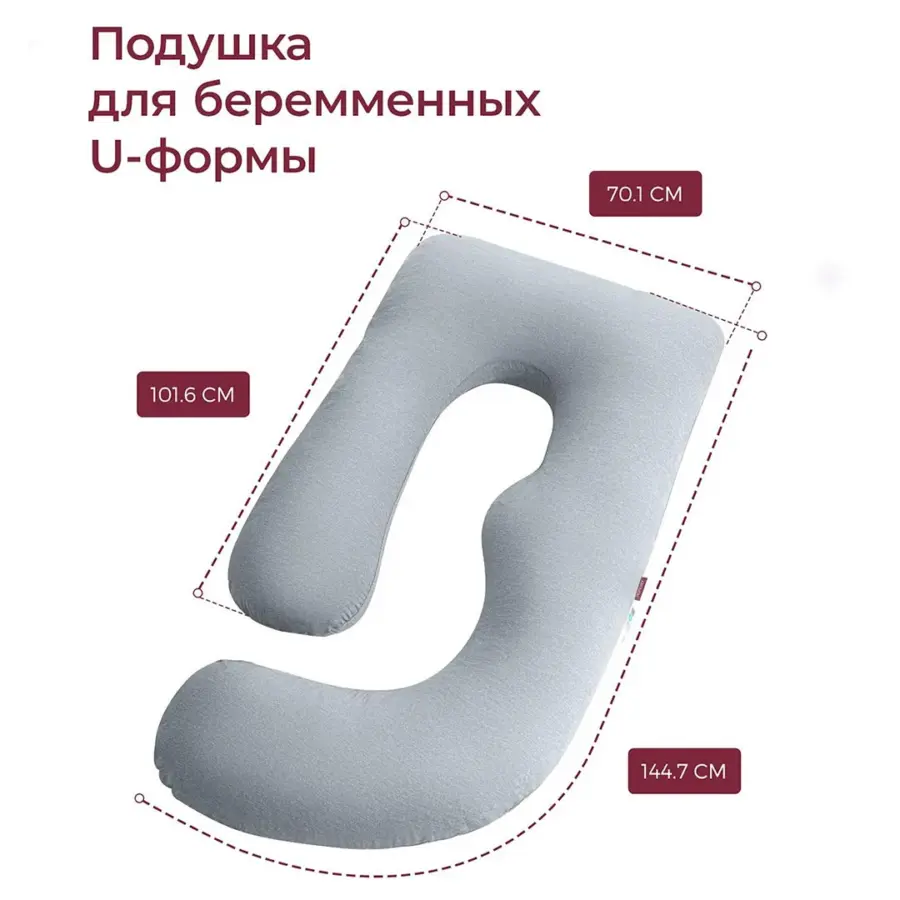 Подушка для беременных и кормящих мам Momcozy U-образная, 70*145 см — 5