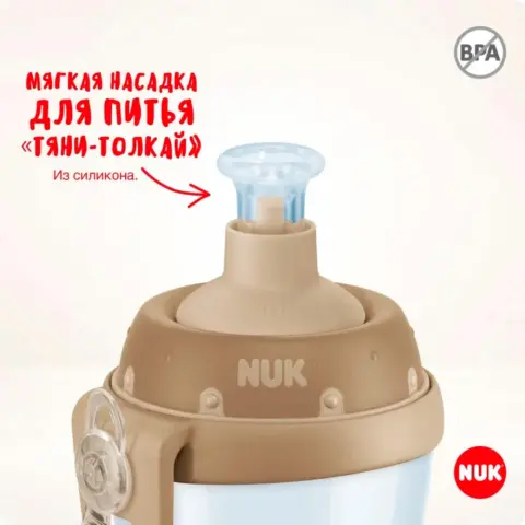 Фото Поильник NUK First Choice Sports Cup 450 мл. 24+ мес. Русалка