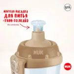 Поильник NUK First Choice Sports Cup 450 мл. 24+ мес. Викинги
