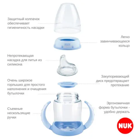 Фото Поильник с ручками NUK First Choice 150 мл 6-18 мес Bambi