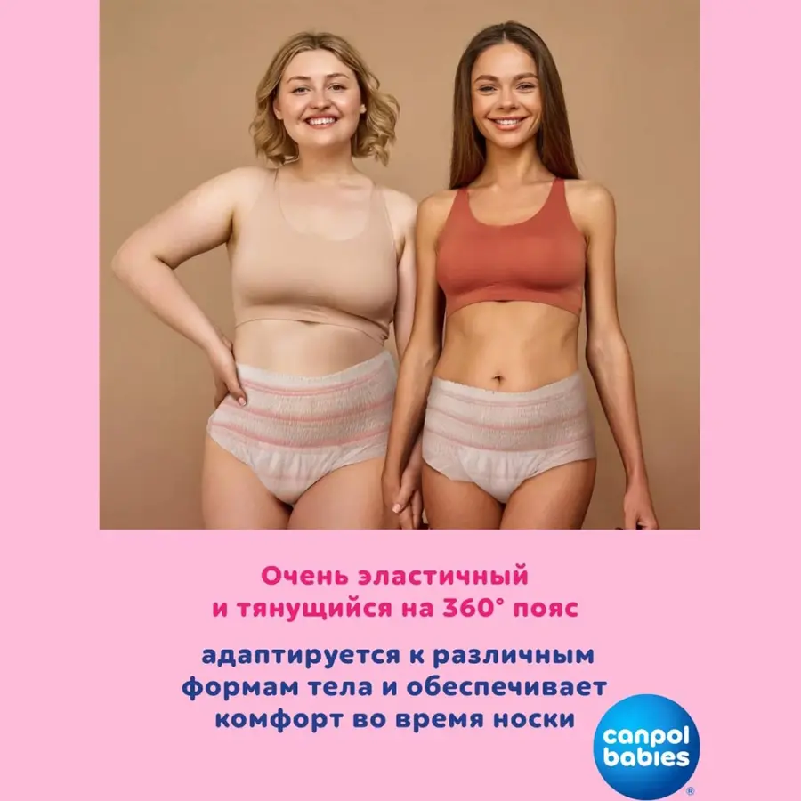 Послеродовые трусики Canpol babies одноразовые 2-в-1 дышащие ультраабсорбирующие L/XL 5 шт — 5