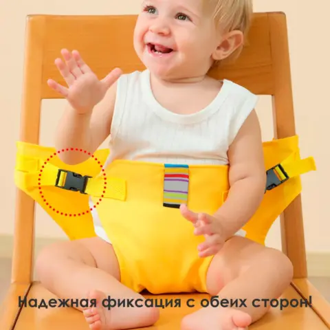 Фото Пояс-фиксатор BY KIDS на стульчик для кормления