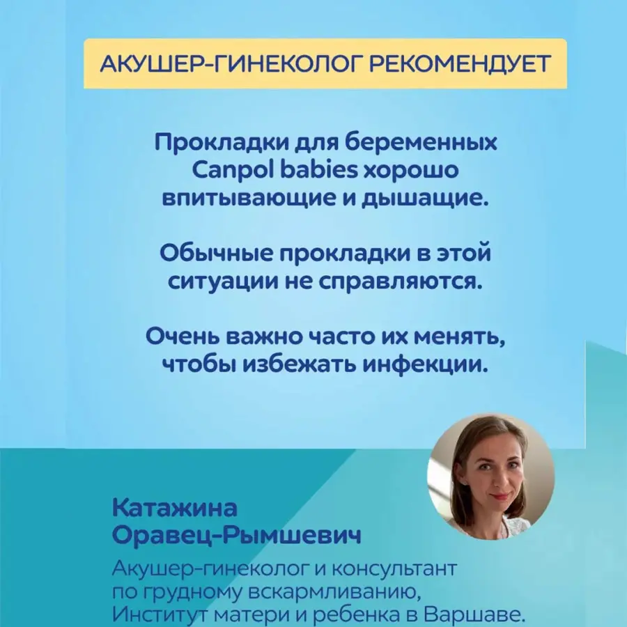 Прокладки Canpol Babies ночные послеродовые гигиенические 5+ кап 10 шт — 5
