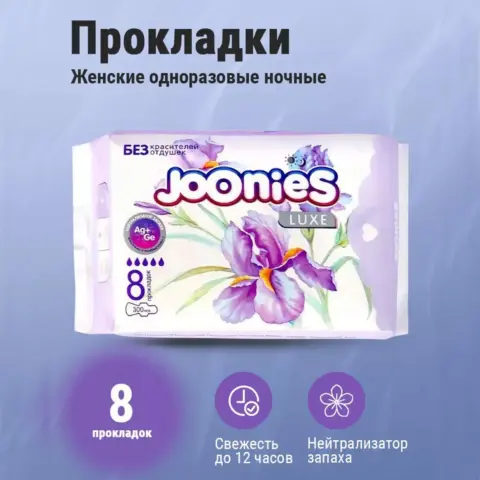Фото Прокладки Joonies Luxe Night 8*3 шт