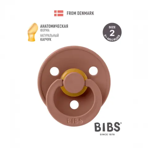 Фото Пустышка латексная BIBS Colour Anatomical Woodchuck 6+ мес