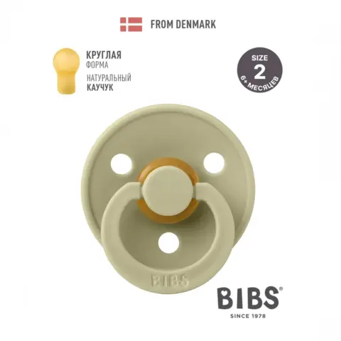 Фото Пустышка латексная BIBS Colour Khaki 6+ мес