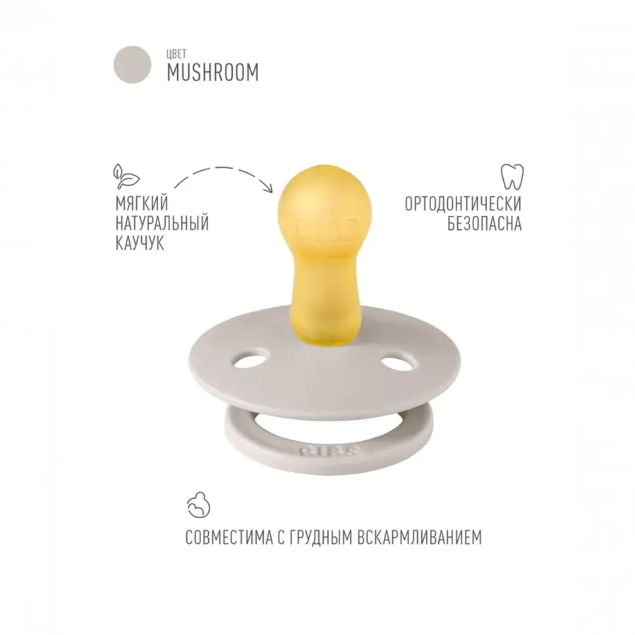 Пустышка латексная BIBS Colour Mushroom 6+ мес — 2