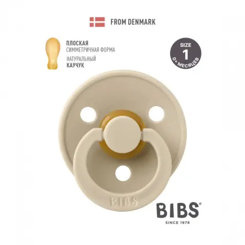 Фото Пустышка латексная BIBS Colour Symmetrical Vanilla 0+ мес