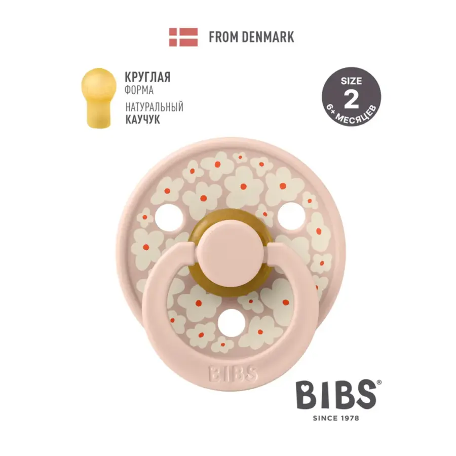 Пустышка латексная BIBS Studio Colour-Jasmine Field-Blush 6+ мес — 2