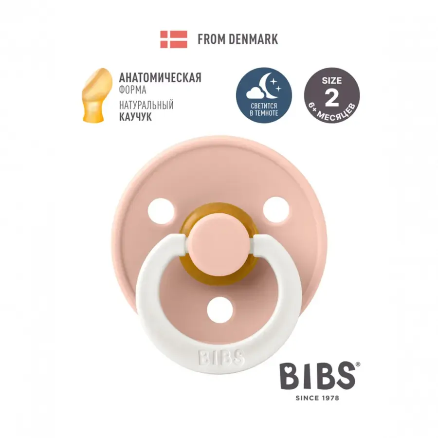 Пустышка латексная ночная BIBS Colour Glow Anatomical - Blush 6+ мес — 2
