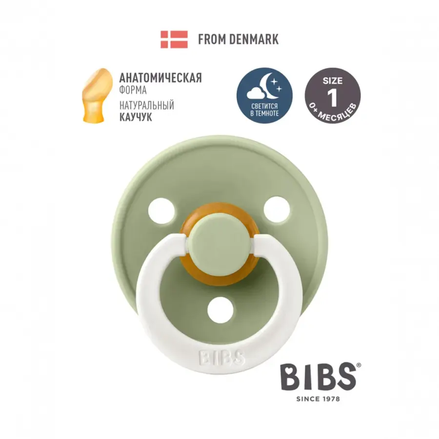 Пустышка латексная ночная BIBS Colour Glow Anatomical - Sage 0+ мес — 2