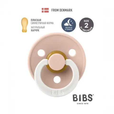 Фото Пустышка латексная ночная BIBS Colour Glow Symmetrical - Blush 6+ мес